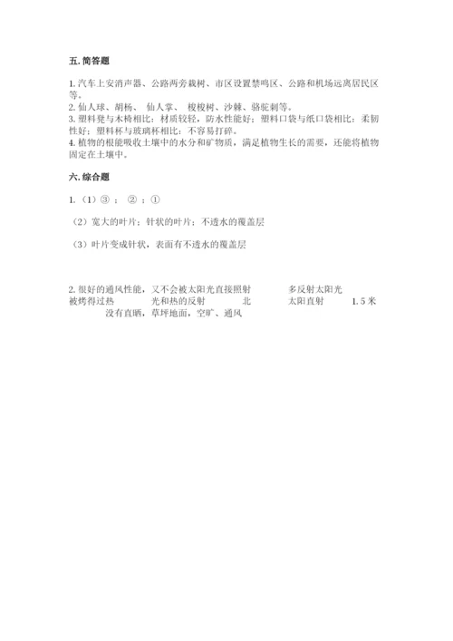 苏教版小学三年级下册科学期末测试卷精品含答案.docx