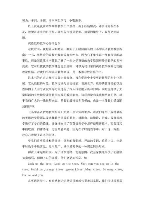 英语教师教学心得体会(15篇).docx