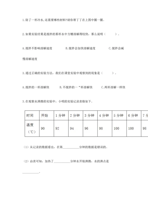 教科版三年级上册科学《期末测试卷》含答案【精练】.docx