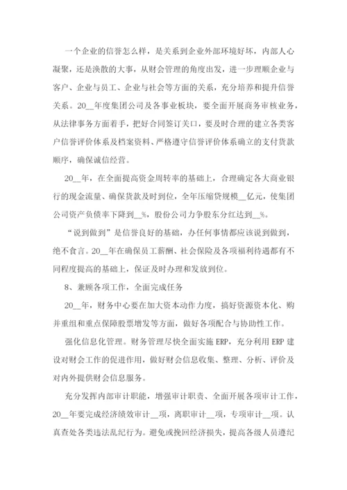 个人年度工作计划7篇模板【2023】.docx