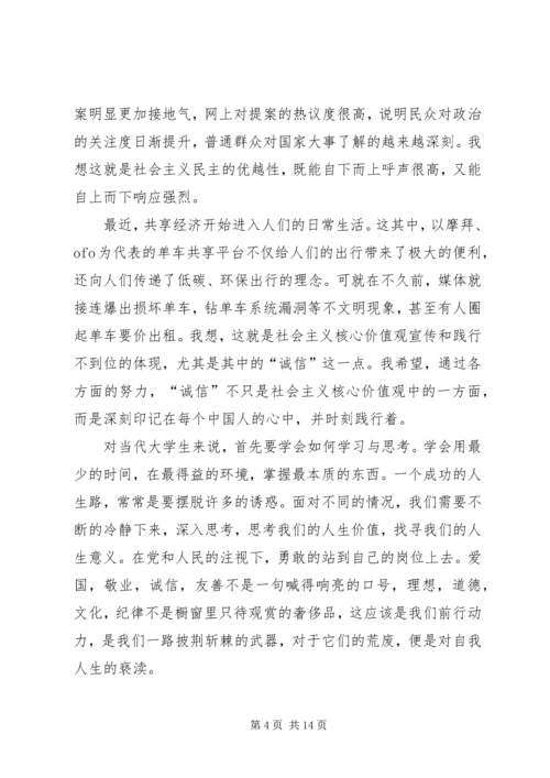 学习一学一做心得体会五篇.docx