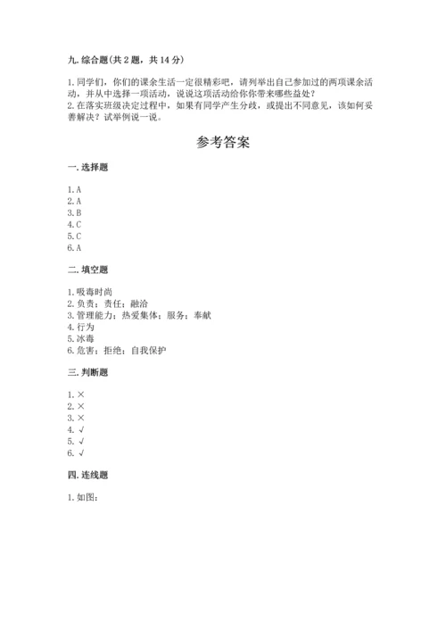 部编版五年级上册道德与法治期中测试卷及答案（考点梳理）.docx