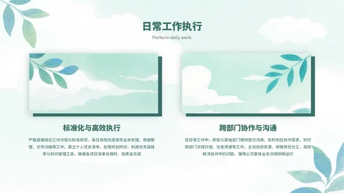 绿色清新简约水彩叶子工作总结工作汇报案例分析通用PPT模板