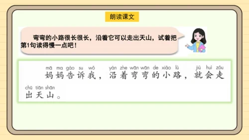 3 我多想去看看（课件）
