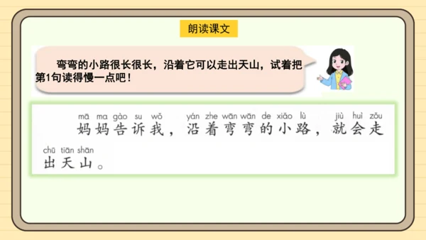 3 我多想去看看（课件）