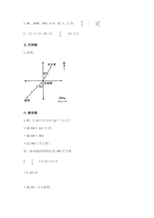 沪教版小学数学六年级下册期末检测试题必考.docx