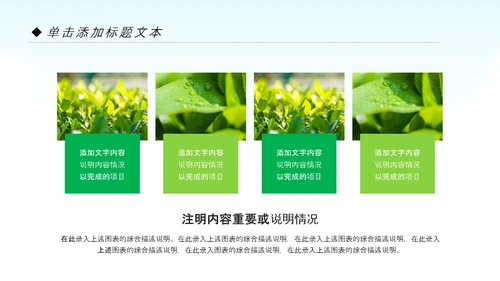 节能减排低碳环保新能源汽车绿色出行PPT模板