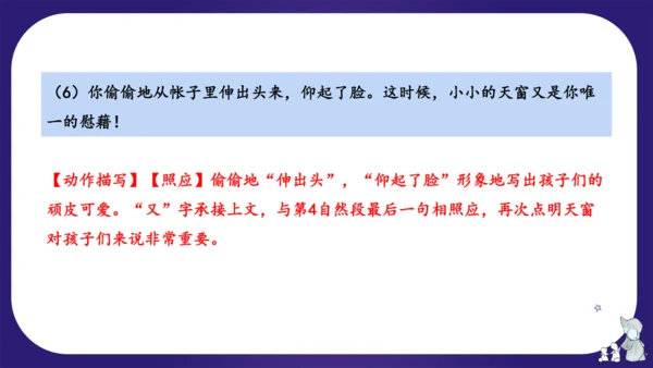 统编版四年级语文下学期期中核心考点集训第一单元（复习课件）