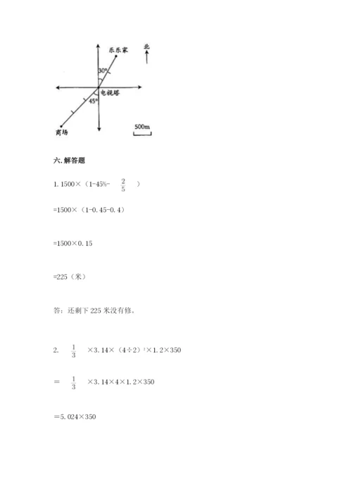 冀教版小升初数学模拟试卷带答案（a卷）.docx