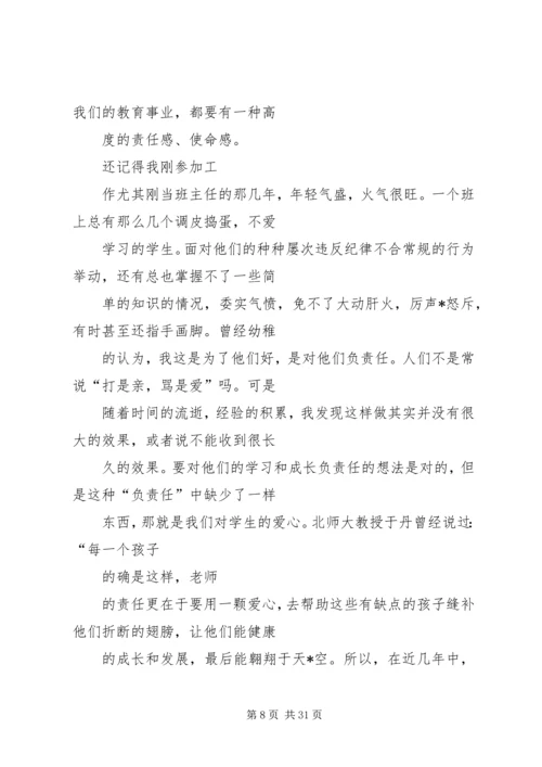 写作技巧交流座谈会发言稿 (2).docx