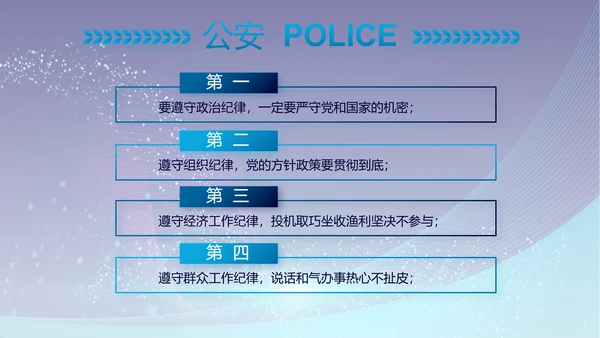 公安警察年终工作总结汇报PPT