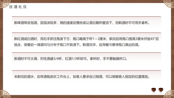 白酒文化，酒桌文化礼仪通用PPT模板