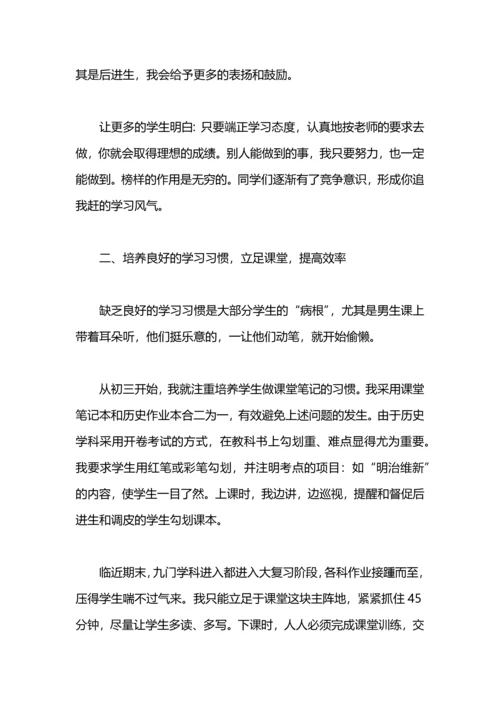 初三历史教师教学工作总结三篇.docx