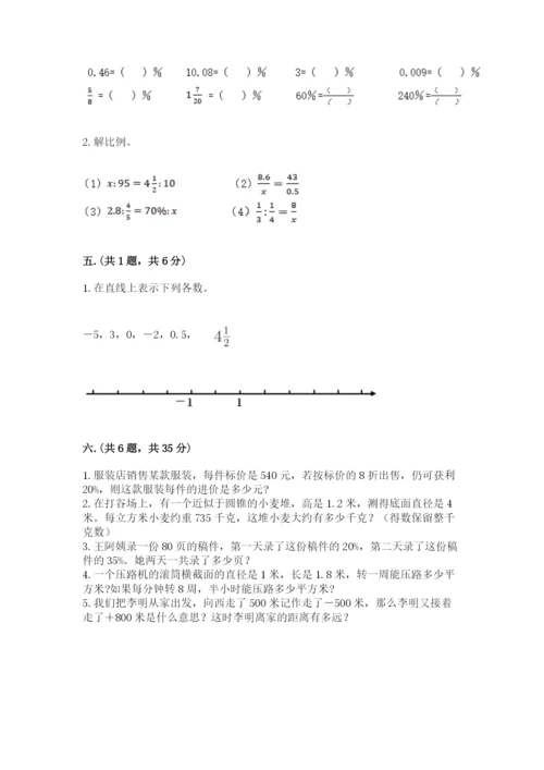 四川省【小升初】2023年小升初数学试卷必考题.docx