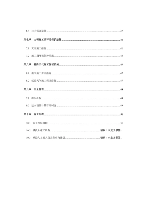 公园清淤施工组织设计.docx