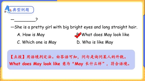 Unit 9 What does he look like单元复习课件（词组+句型+知识点+语法+写