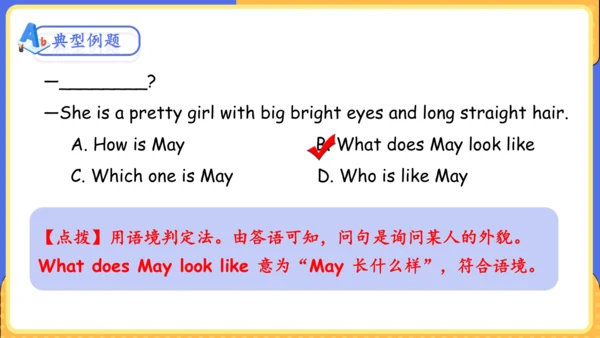 Unit 9 What does he look like单元复习课件（词组+句型+知识点+语法+写