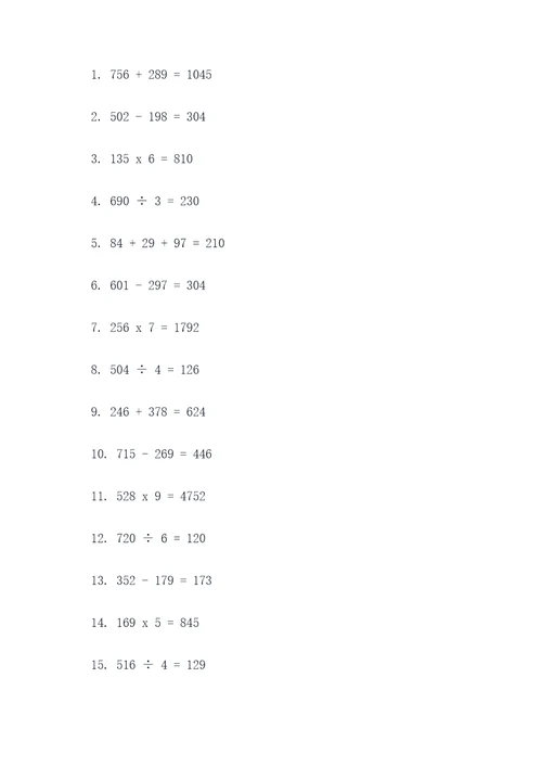 口算题竖式题应用题