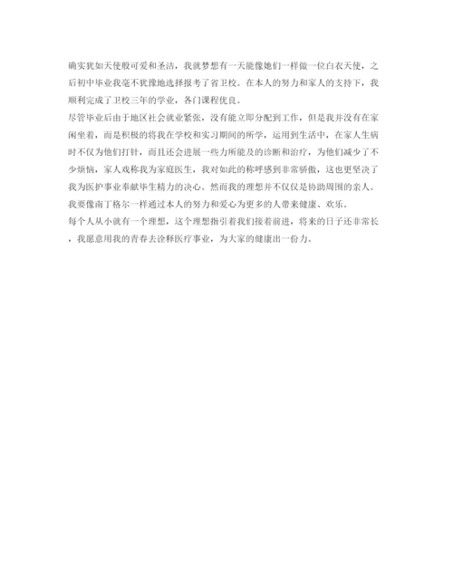 精编护士面试自我介绍参考模板（精选）.docx