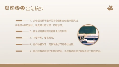 终身成长好书分享阅读分享会PPT课件读书分享