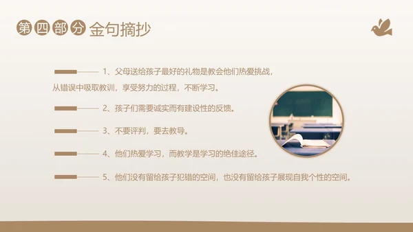 终身成长好书分享阅读分享会PPT课件读书分享