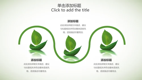 绿色清新手绘叶子低碳环保节能PPT模板