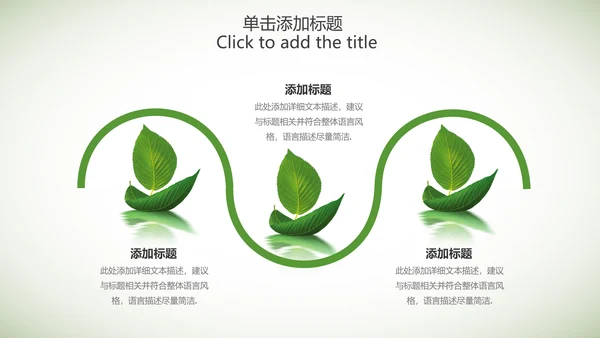 绿色清新手绘叶子低碳环保节能PPT模板