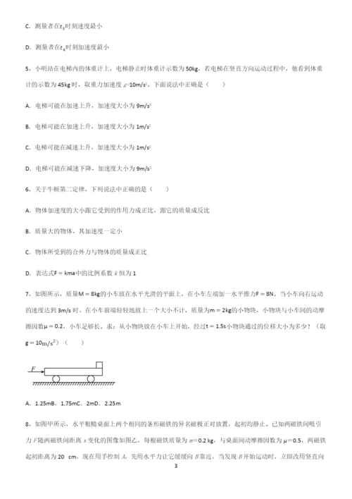 (文末附答案)高中物理牛顿运动定律题型总结及解题方法.docx