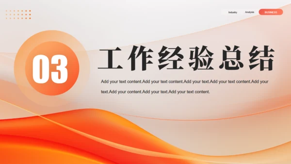科技项目启航聚力梦想工作总结汇报通用PPT
