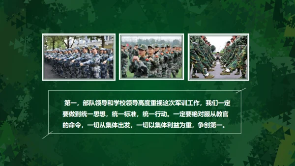 开学军训动员会通用PPT模板