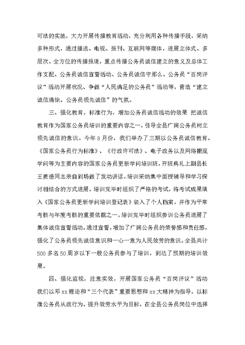 人事局局长2022年个人总结范文