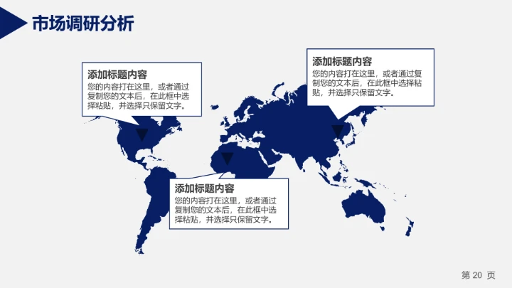 简介大气环境毕业论文答辩PPT模板