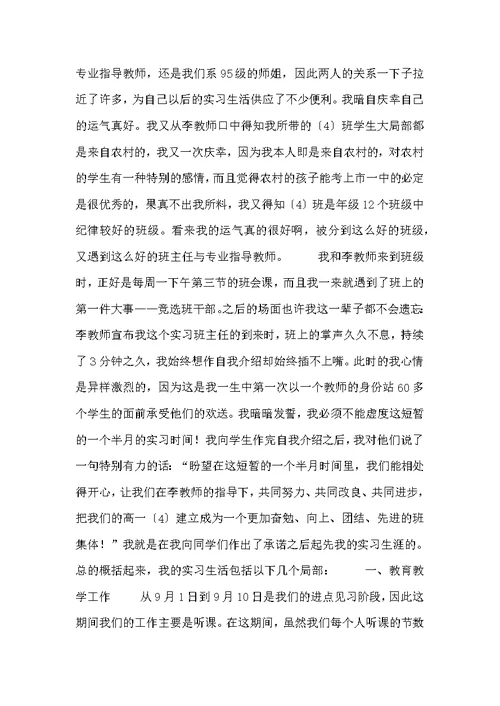 2022年12月班主任个人工作总结范文