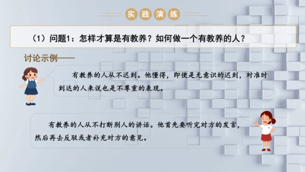 统编版语文九年级上册第五单元口语交际《讨论》课件(共30张PPT)