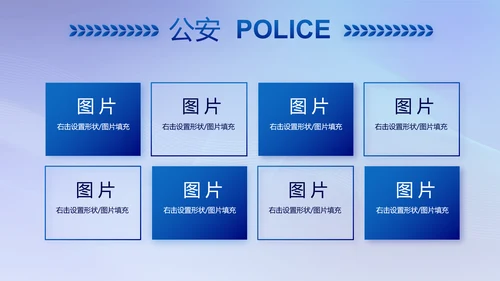 蓝色大气民警年终工作总结动态PPT
