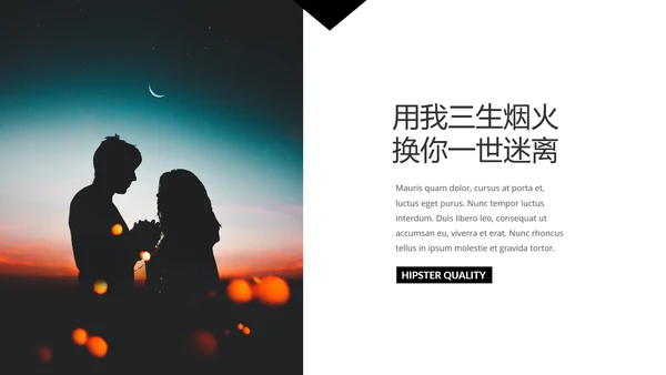 浪漫欧美风七夕情人节表白求婚通用PPT模板