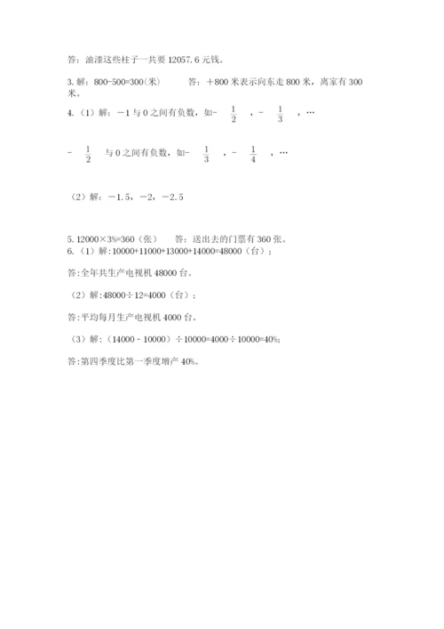 河北省【小升初】2023年小升初数学试卷（预热题）.docx