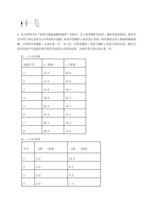 第二次月考滚动检测卷-重庆市兴龙湖中学物理八年级下册期末考试章节测评A卷（详解版）.docx