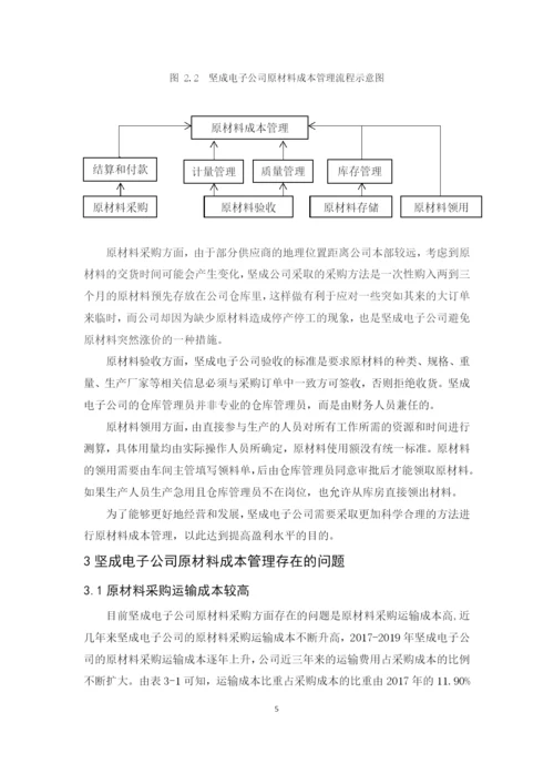 苏志毅-201651302056-毕业论文答辩后.docx