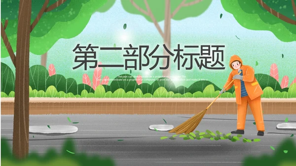 庆祝五一劳动最光荣总工会劳动节表彰PPT模板