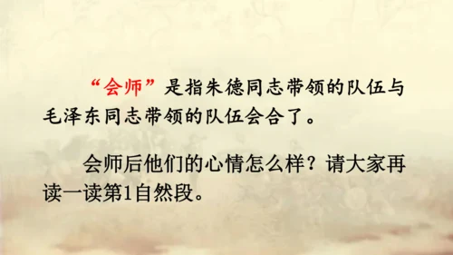 【名师课件】部编版语文二年级上册 16.朱德的扁担  课件（共2课时)