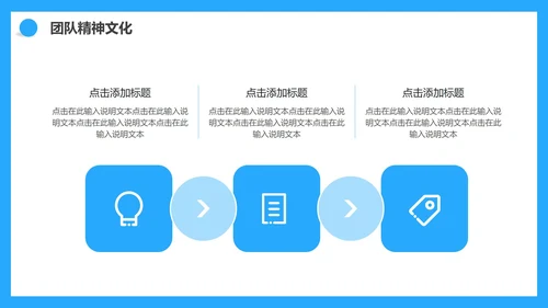蓝色商务公司团队成员介绍PPT模板