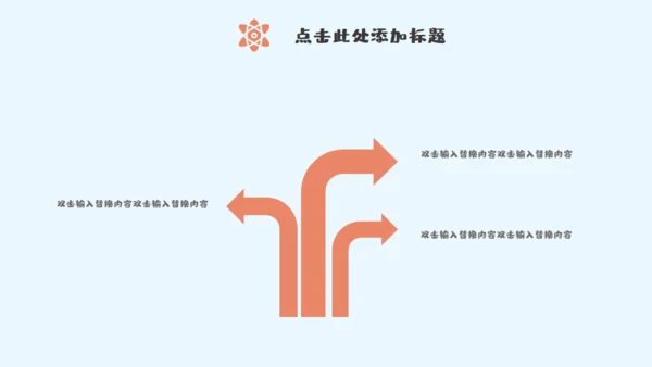 情人节卡通通用PPT模板