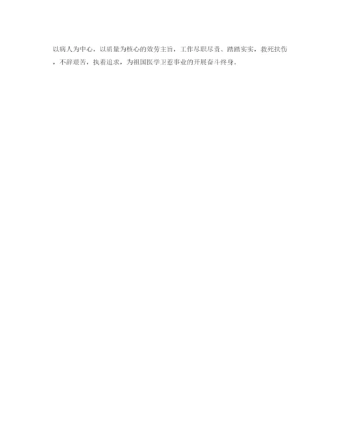精编护生毕业自我鉴定800字参考范文.docx