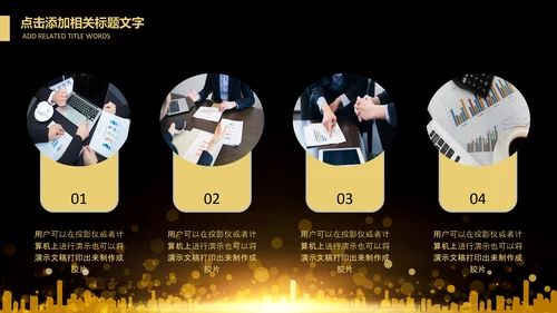 投资金融理财银行金色股票PPT模板