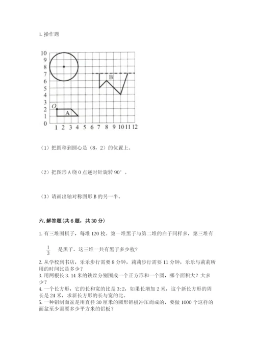 2022六年级上册数学期末测试卷及参考答案（名师推荐）.docx