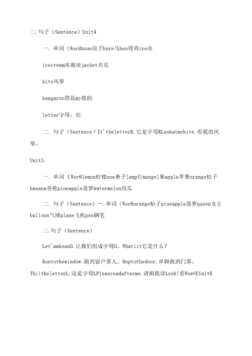 剑桥少儿英语预备级上册15单元重点