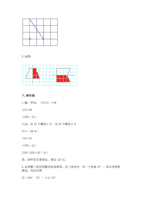 小学四年级下册数学期末测试卷附答案【考试直接用】.docx