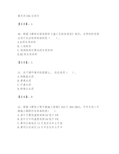 2024年一级建造师之一建建筑工程实务题库及答案【最新】.docx