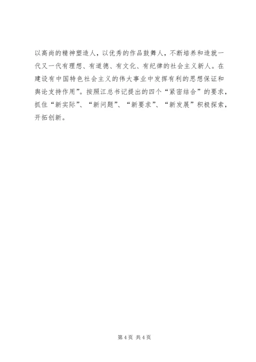 创新是思想政治工作与时俱进的法宝 (4).docx